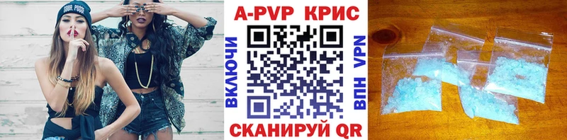 APVP крисы CK  цена наркотик  blacksprut ТОР  Называевск 
