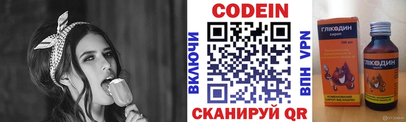Кодеиновый сироп Lean напиток Lean (лин)  магазин продажи   Называевск 