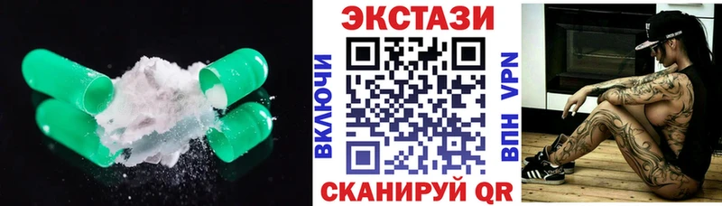 купить наркотик  ОМГ ОМГ ссылки  Экстази 99%  Называевск 