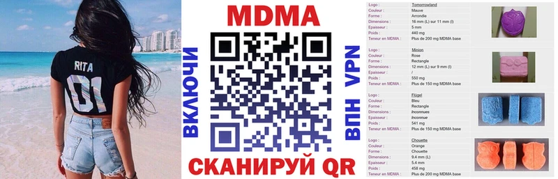 МДМА crystal  купить закладку  Называевск 