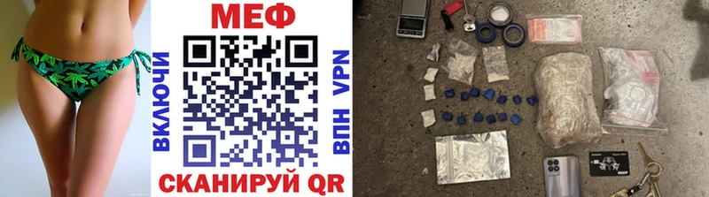 Мефедрон VHQ  где найти   Называевск 