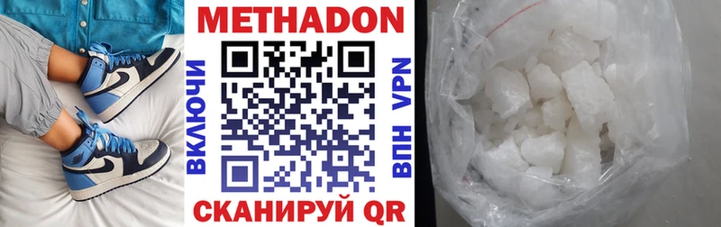 наркота  Называевск  kraken вход  МЕТАДОН VHQ 